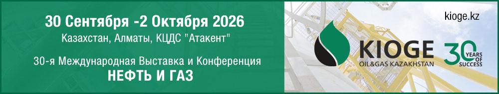 KIOGE 2026