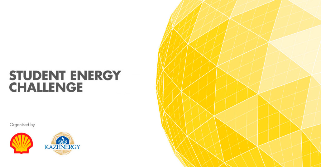О ПРОВЕДЕНИИ ИНТЕЛЛЕКТУАЛЬНОГО КОМАНДНОГО КОНКУРСА «STUDENT ENERGY CHALLENGE» — фото 1