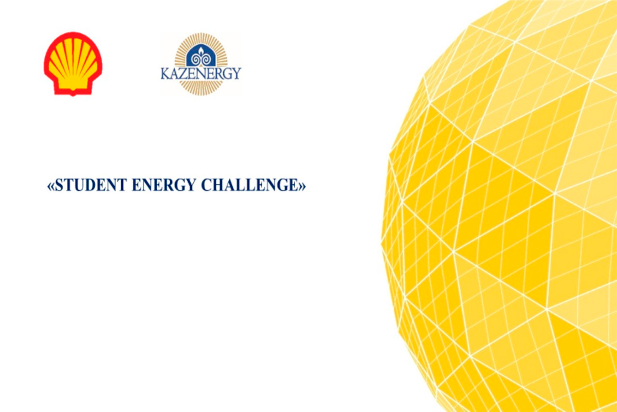 Отобраны восемь команд для участия в следующем туре конкурса «STUDENT ENERGY CHALLENGE» — фото 1