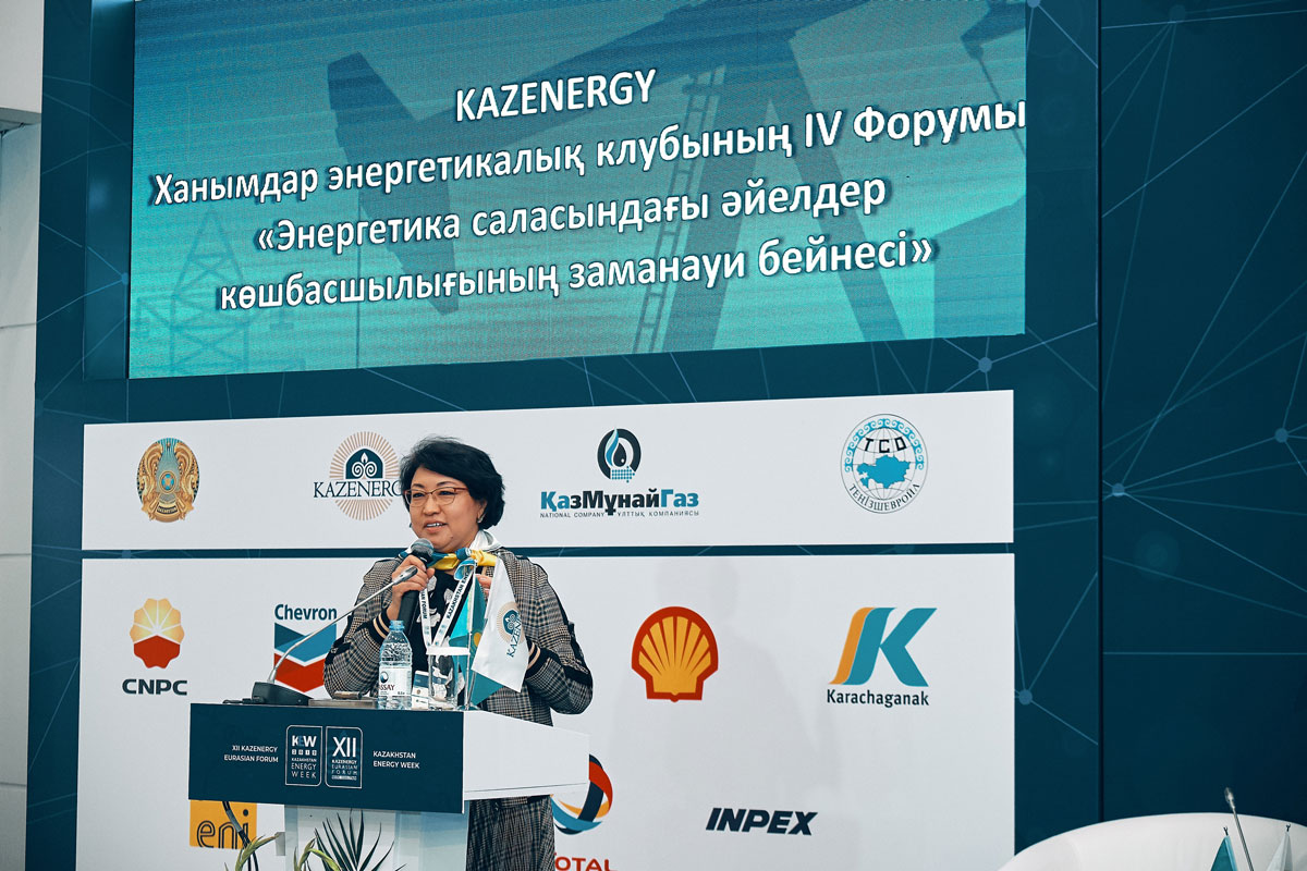 IV Форум Женского энергетического клуба KAZENERGY «Современный образ женского лидерства в энергетике» — фото 6