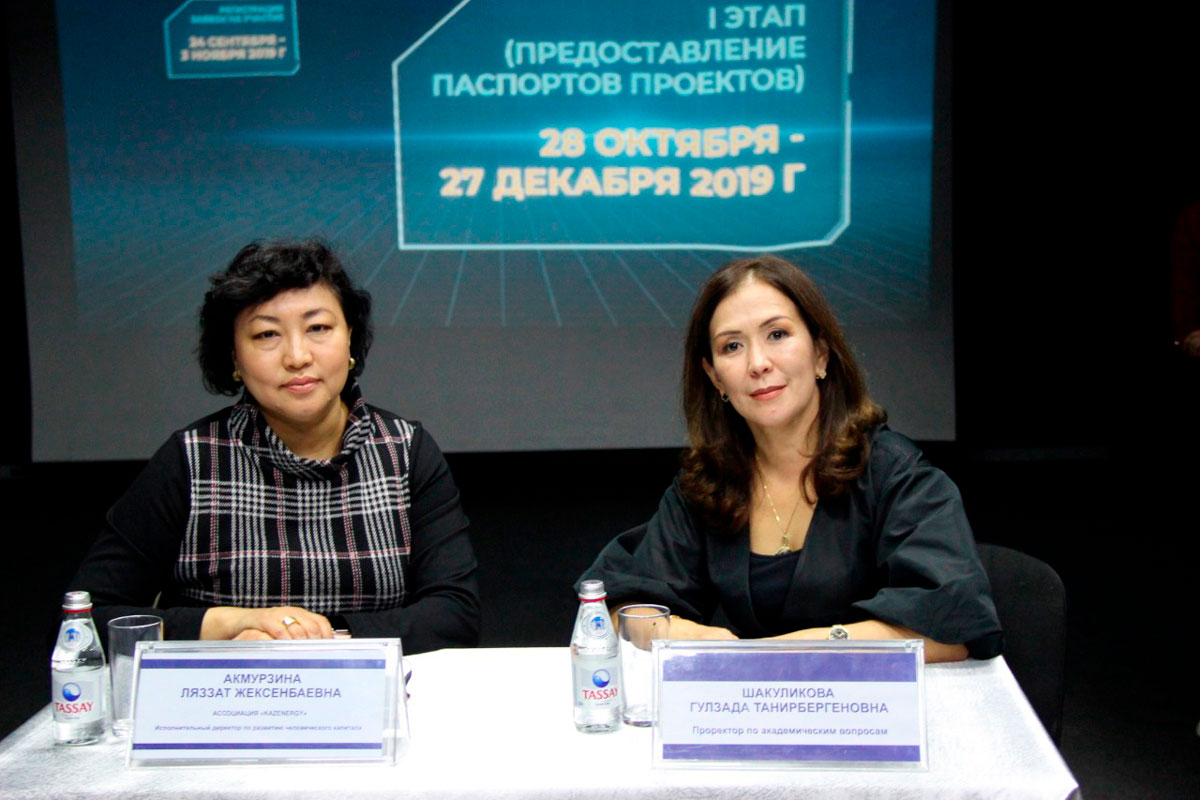 О новом конкурсе KAZENERGY И КПО Б.В. «StudentDigitalFest» — фото 1