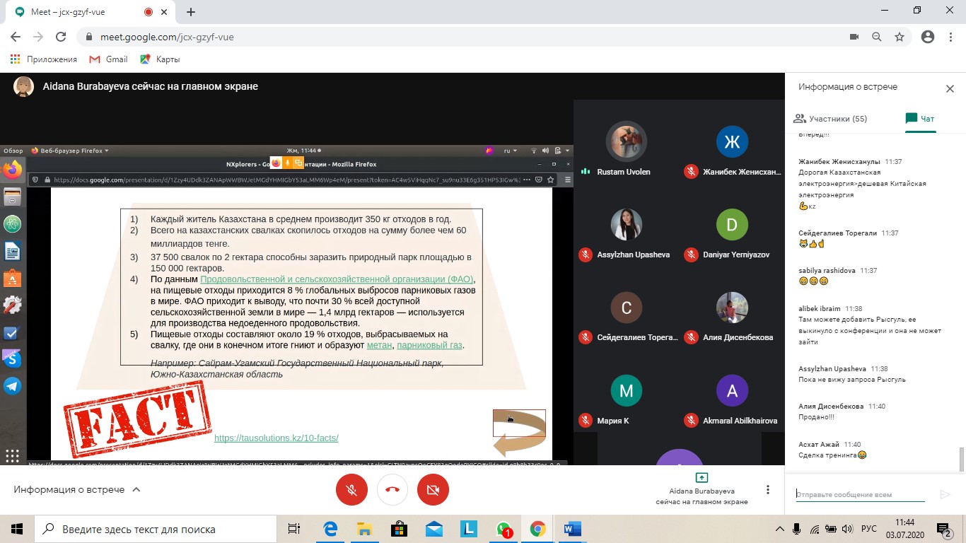 Об участии команд конкурса «Student Energy Challenge» в онлайн-тренинге «Shell NXplorers» — фото 13
