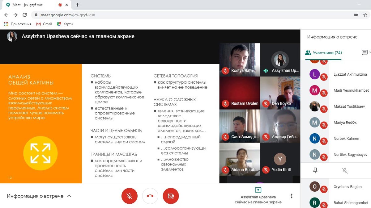 Об участии команд конкурса «Student Energy Challenge» в онлайн-тренинге «Shell NXplorers» — фото 2