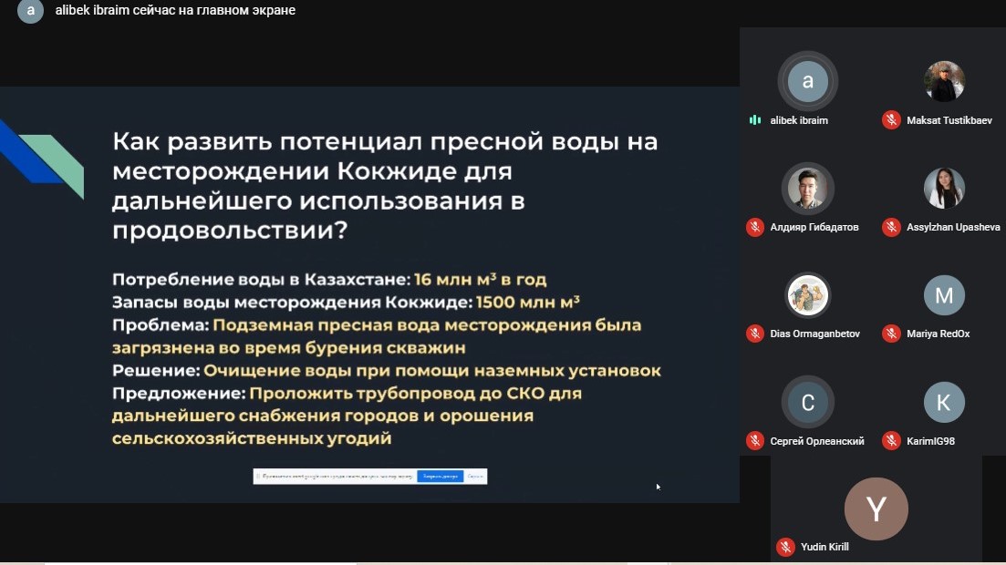 Об участии команд конкурса «Student Energy Challenge» в онлайн-тренинге «Shell NXplorers» — фото 3
