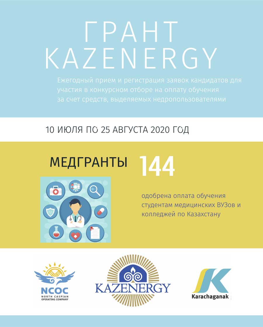 758 студентам будет оплачено обучение за счет средств, выделяемых компаниями KPO B.V., NCOC N.V. — фото 3