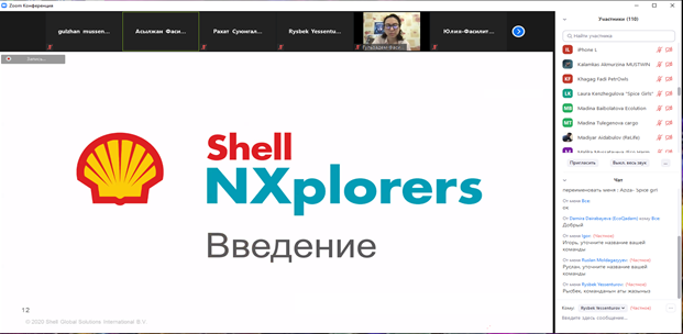 О проведении онлайн-тренинга «Shell Nxplorers» — фото 3