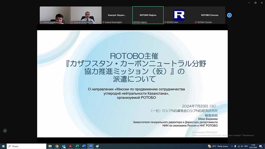 KAZENERGY и Японская ассоциация по торговле с Россией и новыми независимыми государствами (ROTOBO) укрепляют сотрудничество — фото 3