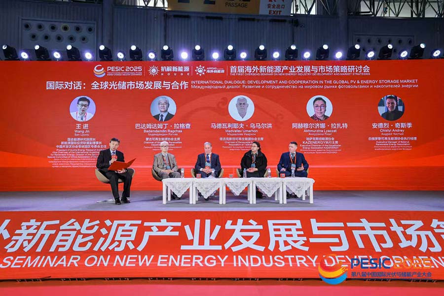 KAZENERGY приняла участие в конференции PESIC 2025 в Чэнду — фото 3