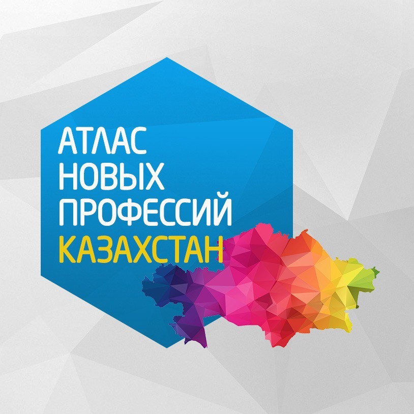 Обучение «Основы форсайт-прогнозирования нефтегазовой отрасли РК»