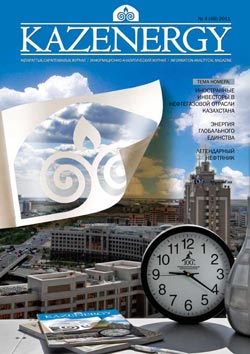 Журнал KAZENERGY 2011. №4 (48)