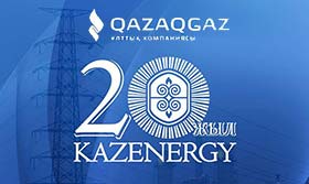 QazaqGaz ұлттық компаниясының ұжымы атынан барша әріптестерімізді осы айтулы датамен құттықтаймыз!
