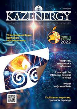 Журнал KAZENERGY 2022. №2 (109)