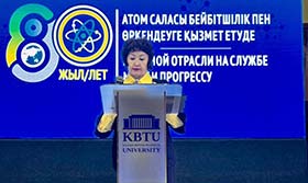 В КБТУ отметили 80-летие атомной отрасли Казахстана