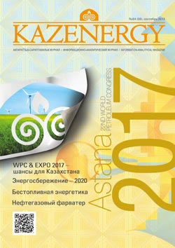 Журнал KAZENERGY 2013. №4 (59)