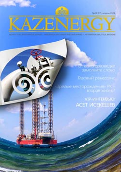 Журнал KAZENERGY 2013. №2 (57)