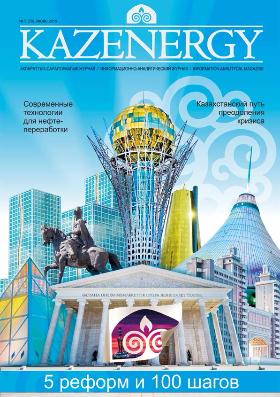 Журнал KAZENERGY 2015. №3 (70)