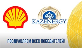 Команды-победители конкурса Student Energy Challenge-2023! Поздравляем победителей!