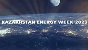 С 3 по 6 октября 2023 года в Астане состоится Kazakhstan Energy Week – 2023 (KEW-2023) / XV Евразийский форум KAZENERGY!