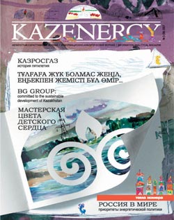 Журнал KAZENERGY  2007. №5 (9)