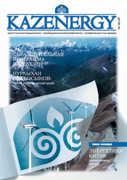 Журнал KAZENERGY  2007. №4 (8)
