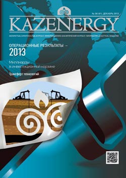 Журнал KAZENERGY 2013. №6 (61)