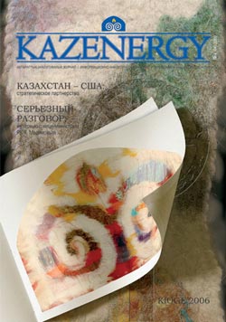 Журнал KAZENERGY 2006. №4 (4)