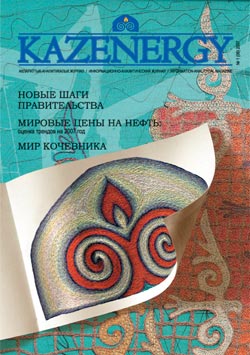 Журнал KAZENERGY 2007. №1 (6)