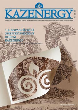 Журнал KAZENERGY 2006. №3 (3) ч1