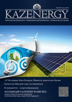 Журнал KAZENERGY 2013. №3 (58)