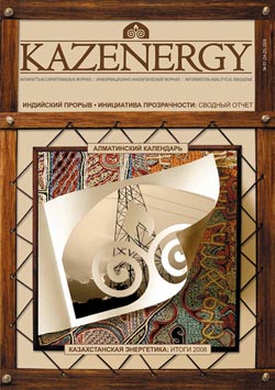 Журнал KAZENERGY 2009. №1 (24-25)