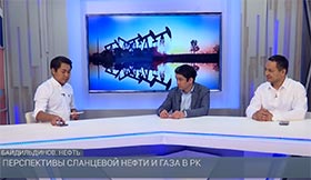 О перспективах сланцевой нефти и газа в РК