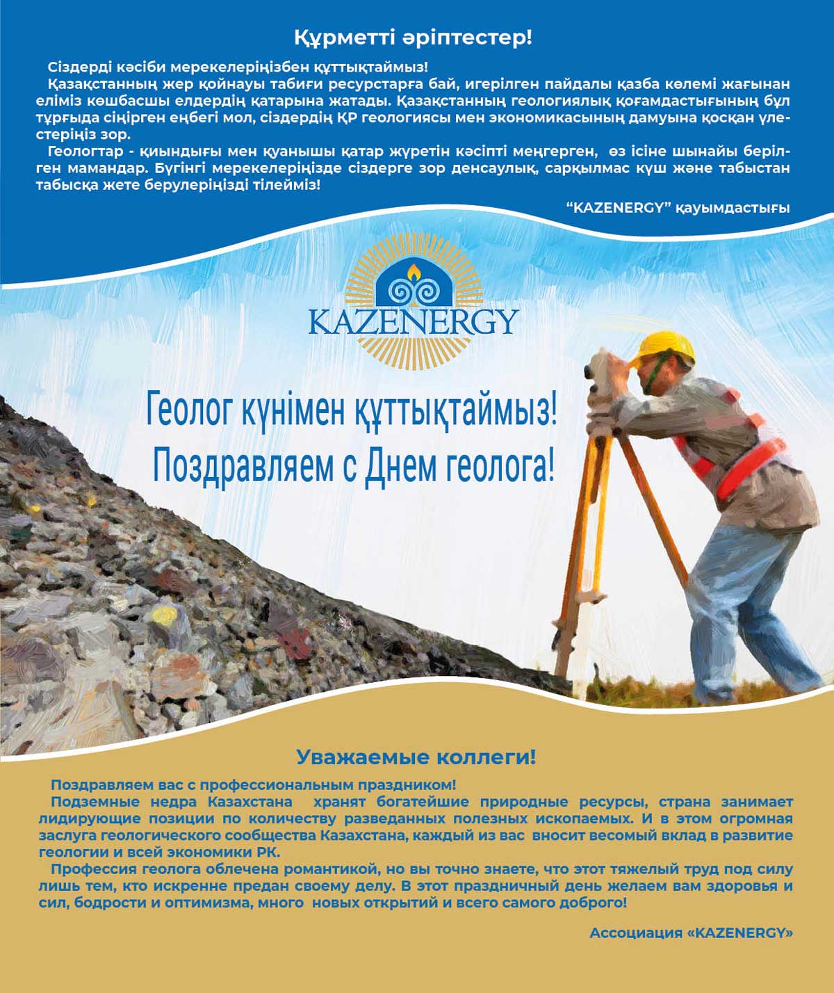 геолог@.jpg