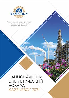 НЭД_2021-(РУС)@.jpg НЭД_2021-(РУС)@.jpg