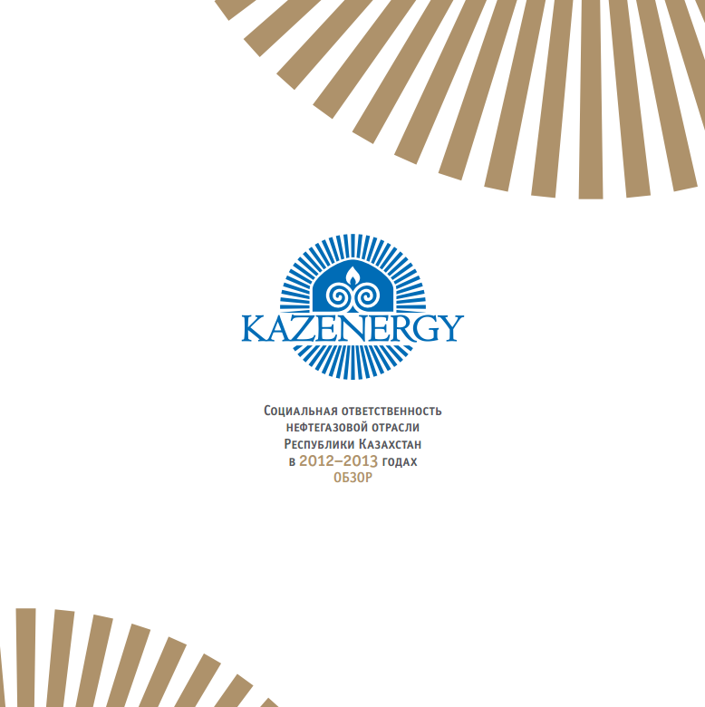 Kazenergy_29 11 2014_fina.png